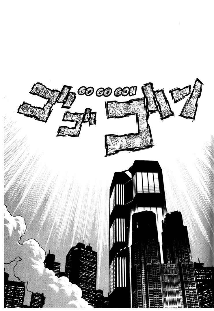 Page 31 Chapter 157 Guyver