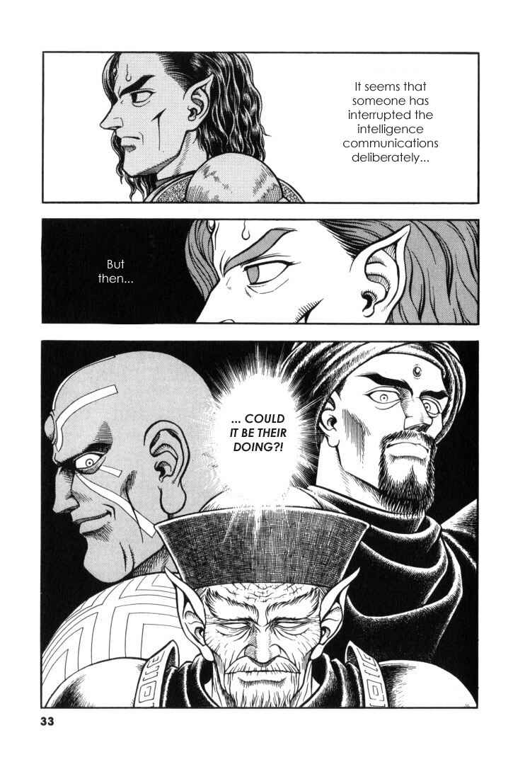 Page 5 Chapter 114 Guyver