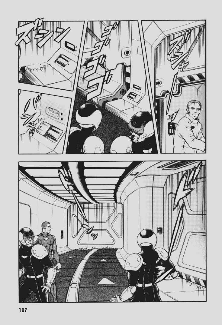 Page 16 Chapter 110 Guyver