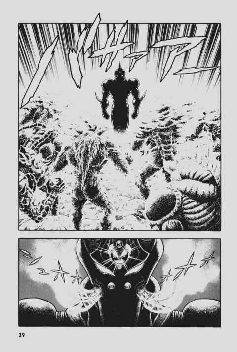 Page 11 Chapter 88 Guyver