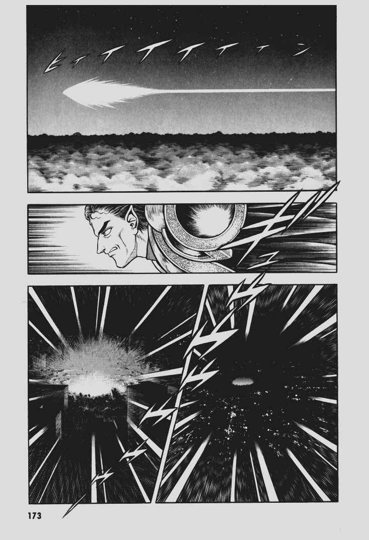 Page 20 Chapter 99 Guyver