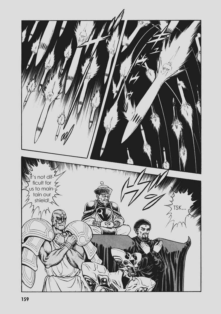 Page 7 Chapter 99 Guyver
