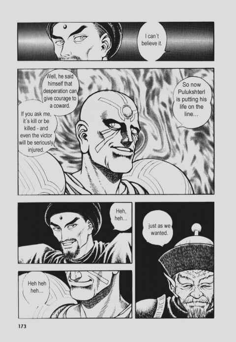 Page 16 Chapter 93 Guyver
