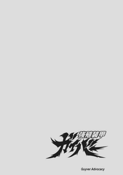 Page 22 Chapter 93 Guyver