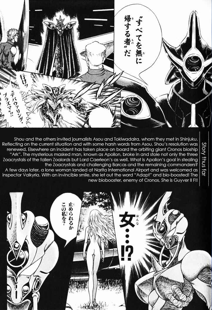 Page 3 Chapter 168 Guyver