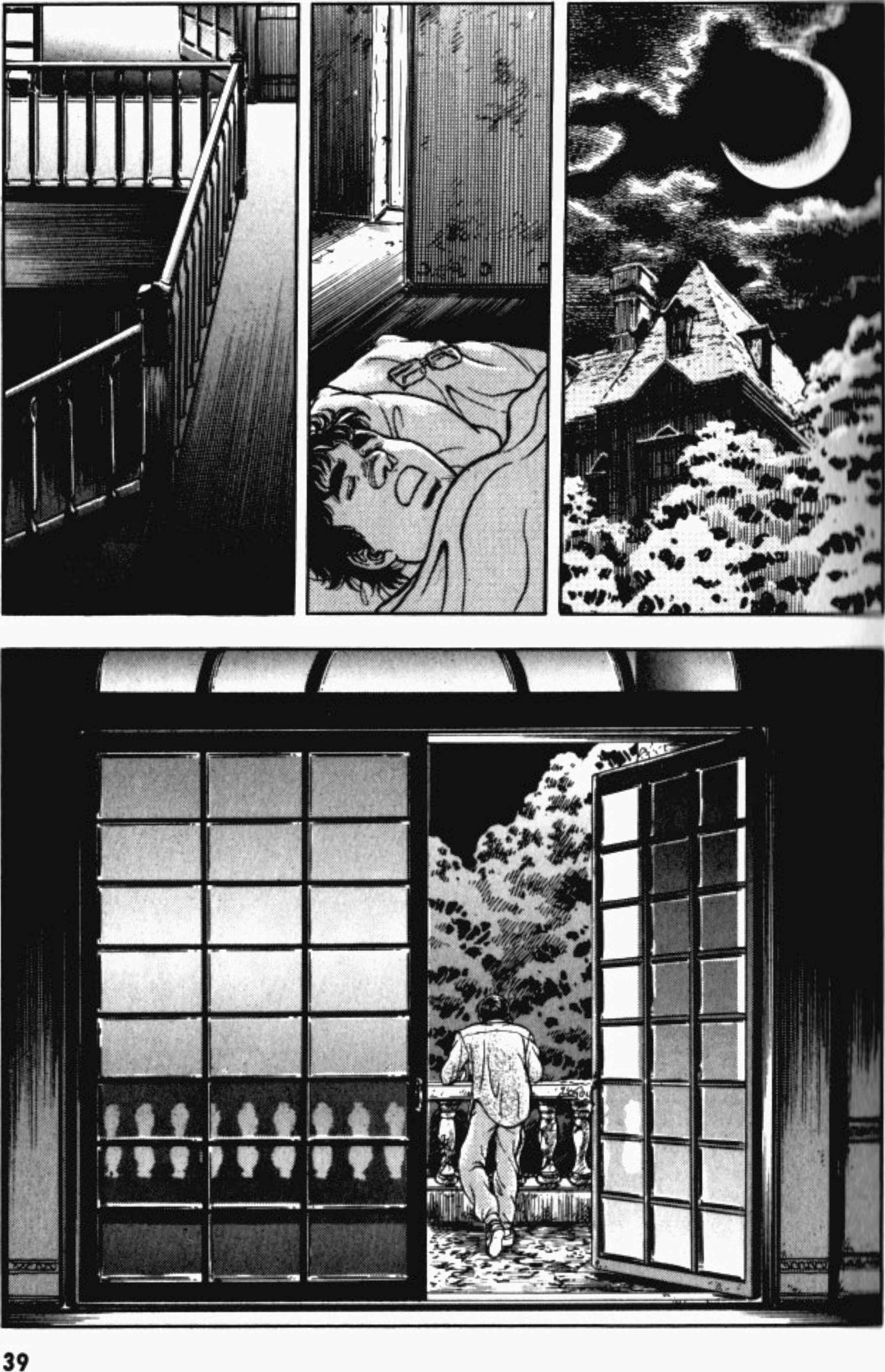 Page 13 Chapter 81 Guyver