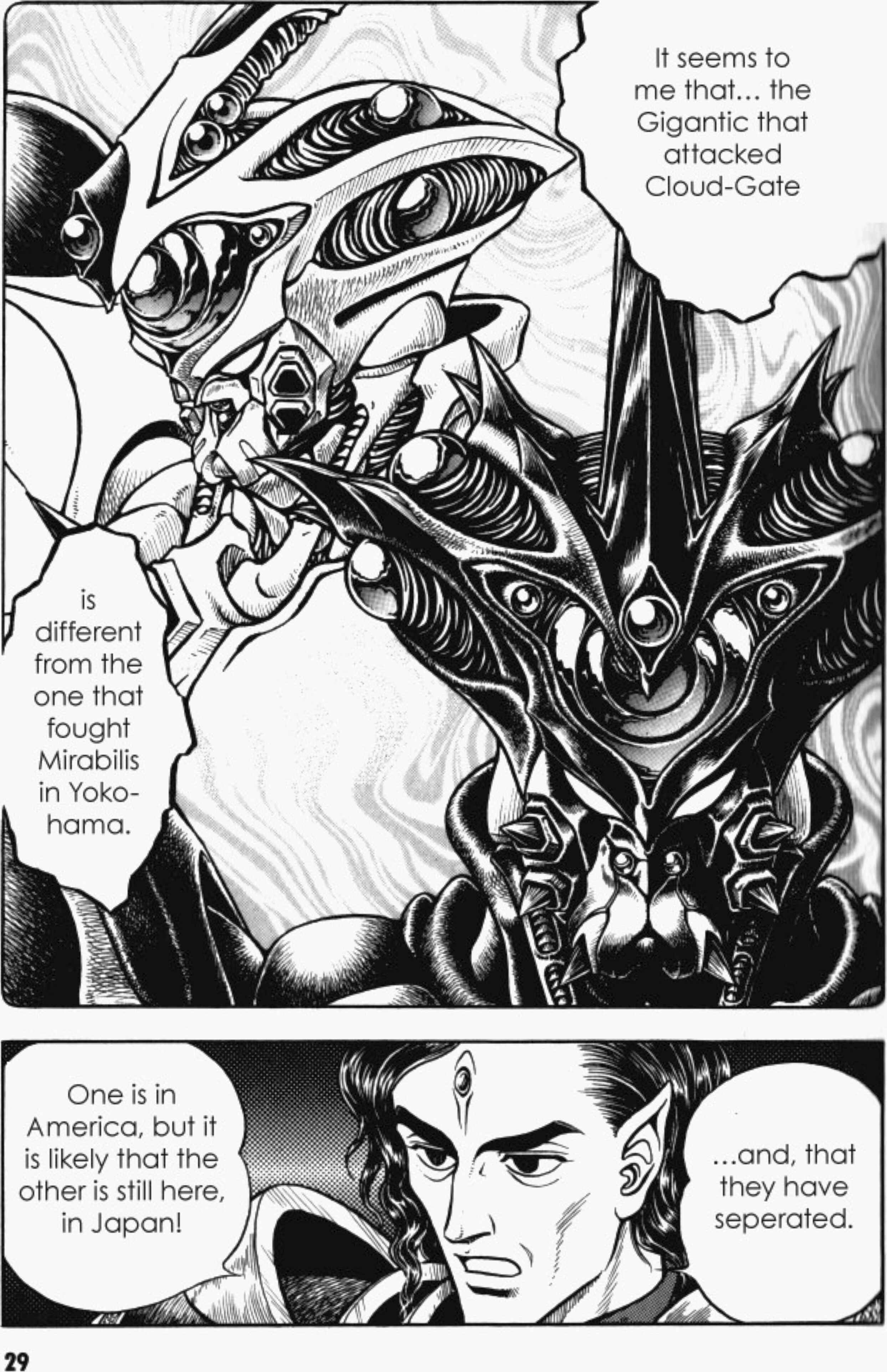 Page 4 Chapter 81 Guyver