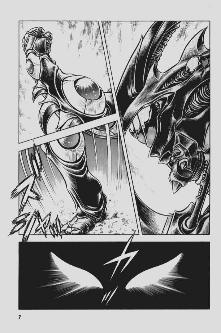 Page 4 Chapter 73 Guyver