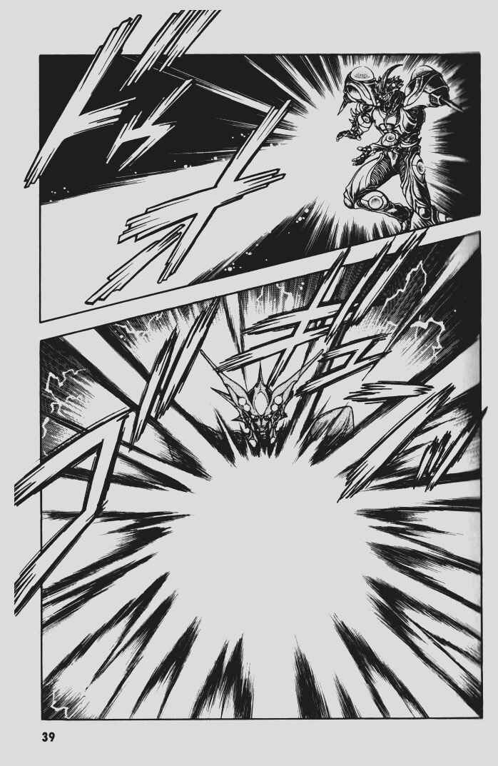 Page 11 Chapter 74 Guyver