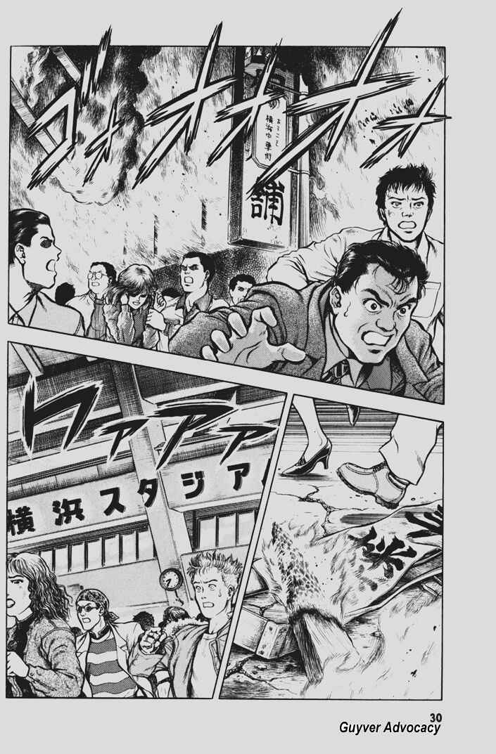 Page 2 Chapter 74 Guyver