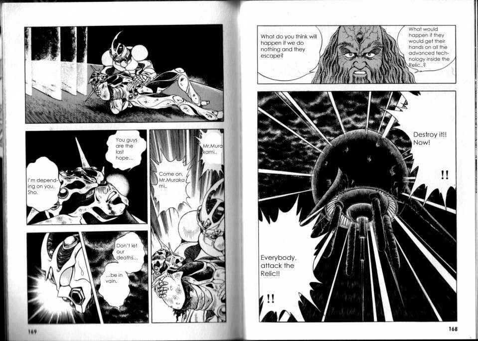 Page 5 Chapter 52 Guyver
