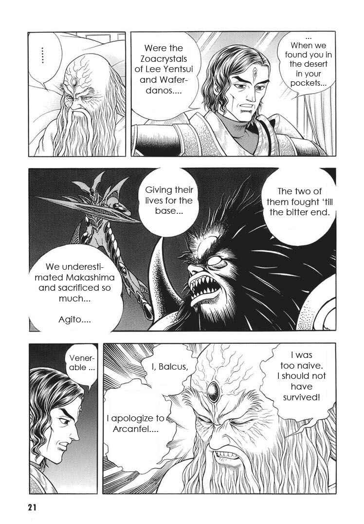 Page 19 Chapter 161 Guyver