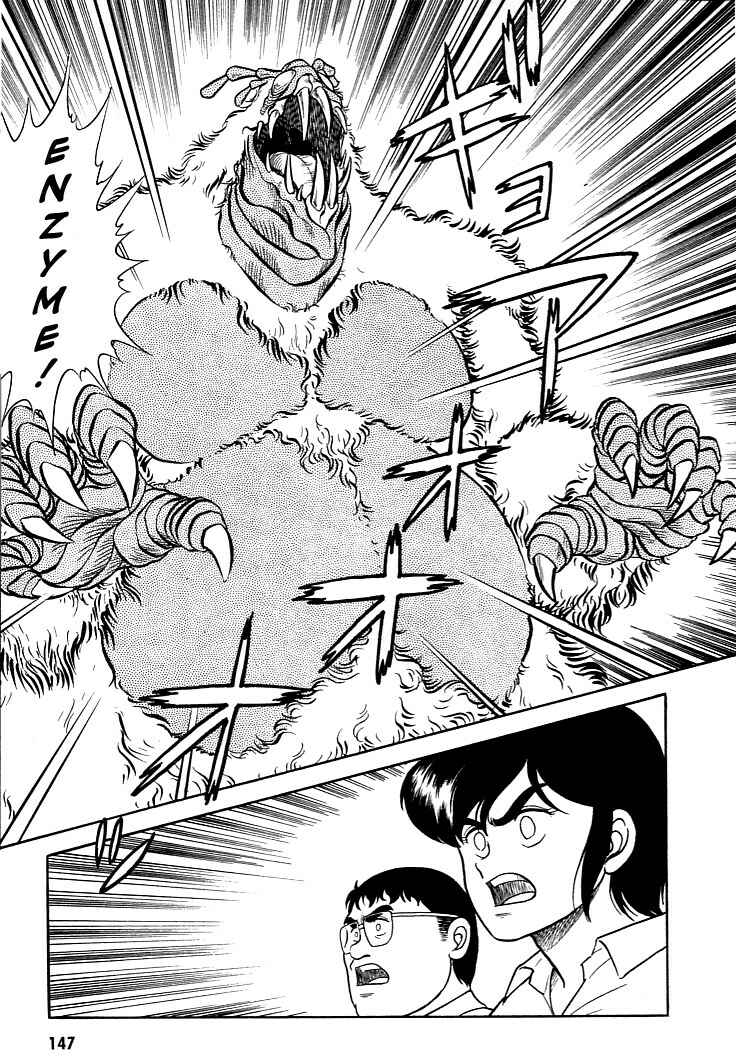 Page 14 Chapter 5 Guyver