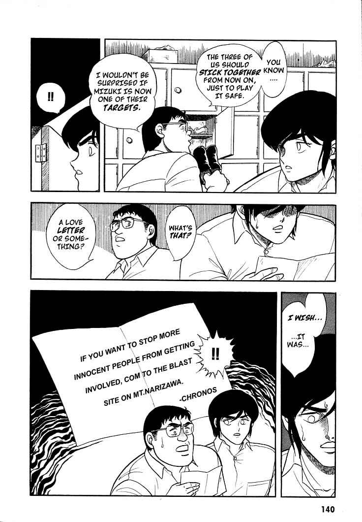 Page 7 Chapter 5 Guyver