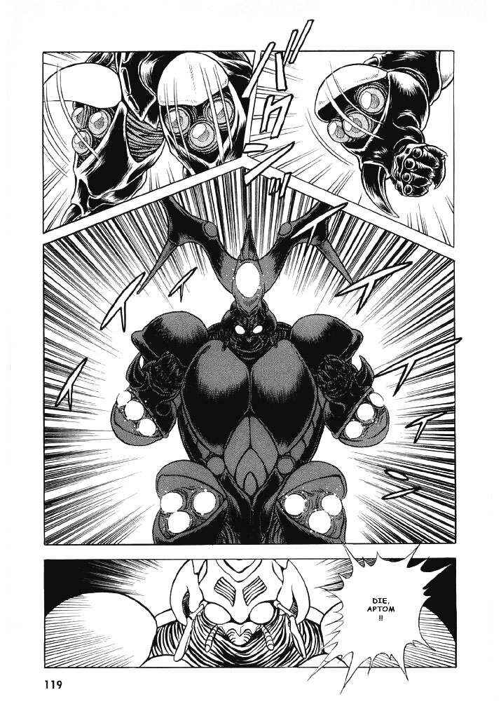 Page 23 Chapter 44 Guyver