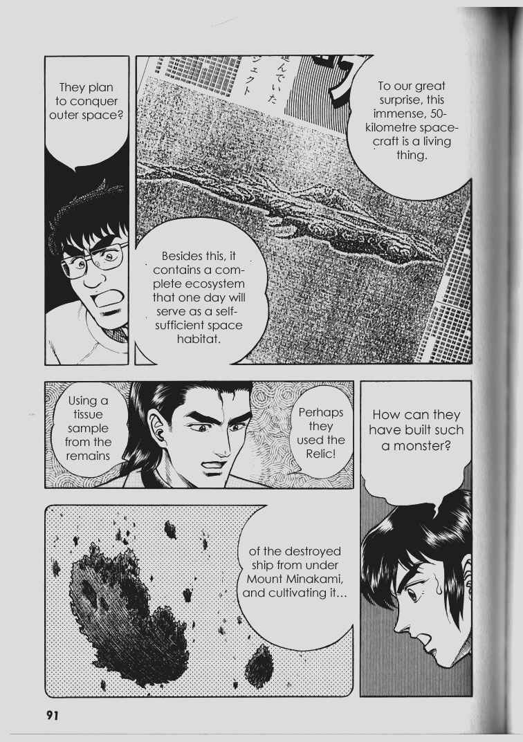 Page 3 Chapter 65 Guyver