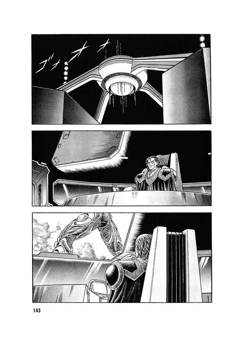Page 27 Chapter 177 Guyver