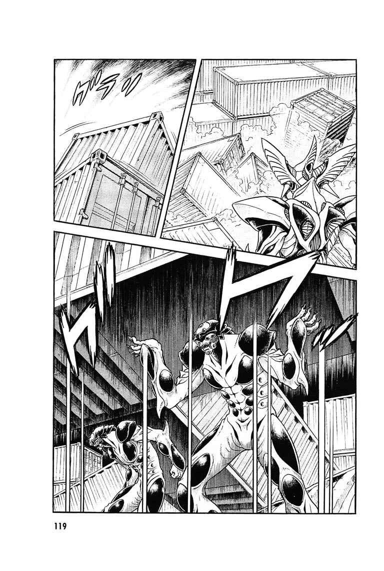 Page 7 Chapter 177 Guyver