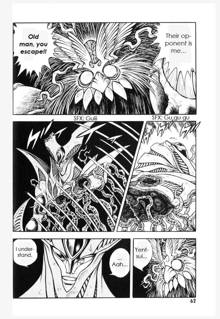 Page 12 Chapter 150 Guyver