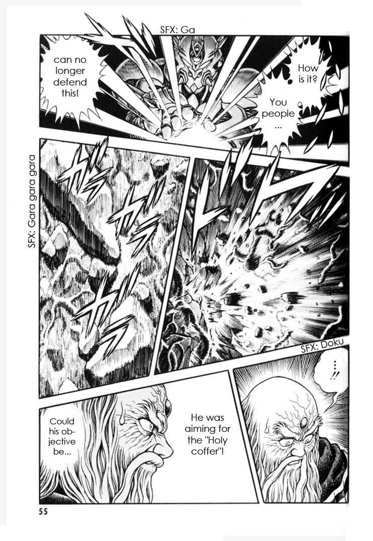 Page 6 Chapter 150 Guyver