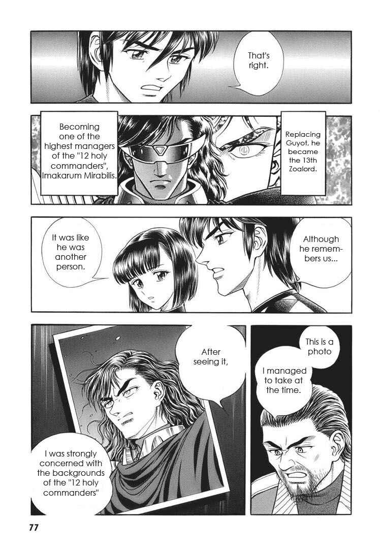 Page 19 Chapter 163 Guyver