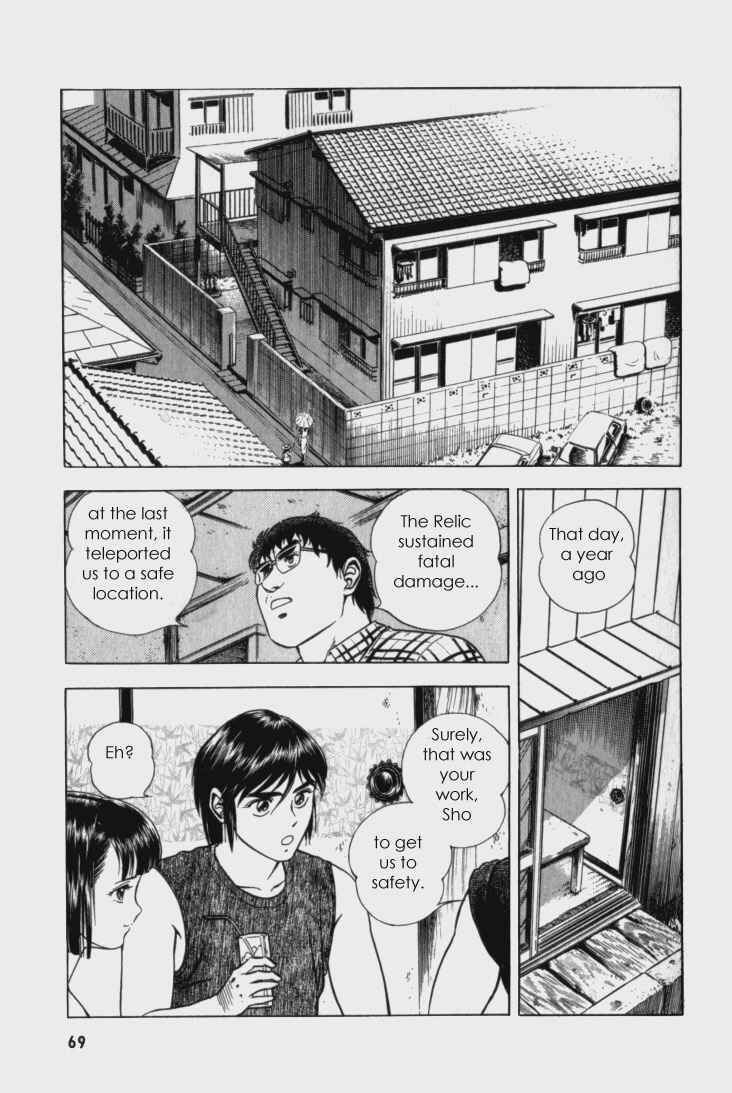 Page 12 Chapter 60 Guyver
