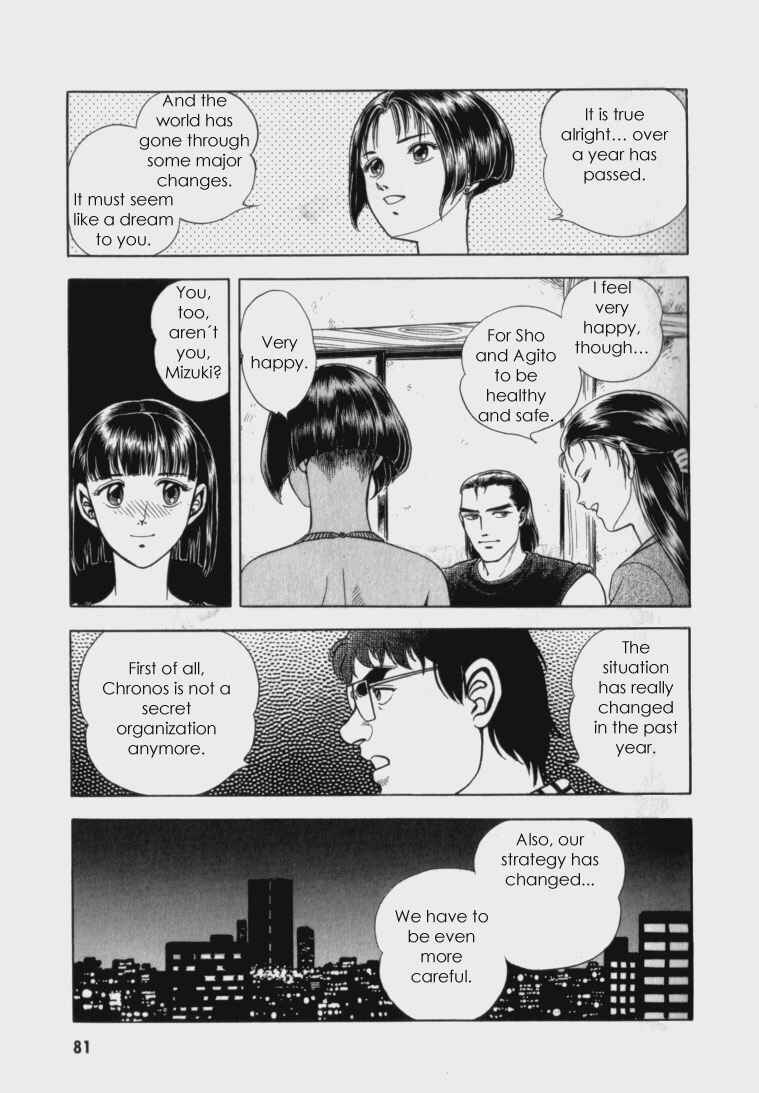 Page 24 Chapter 60 Guyver