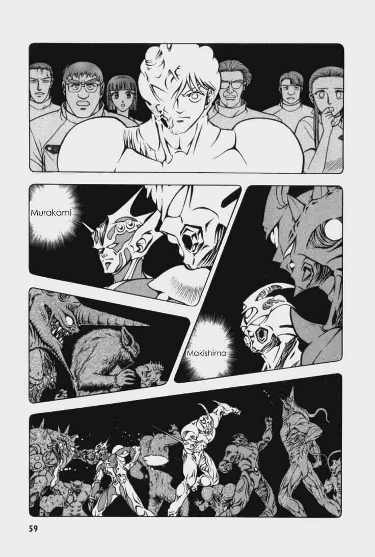 Page 3 Chapter 60 Guyver