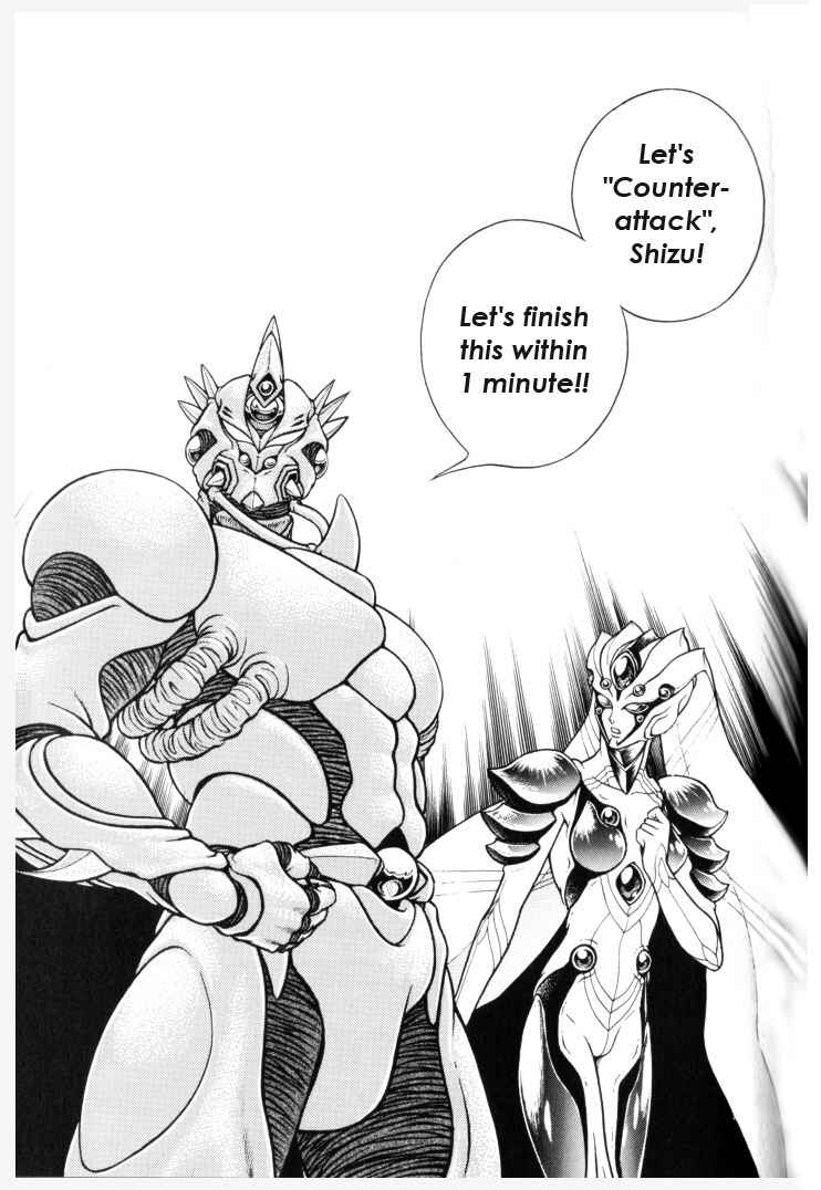 Page 21 Chapter 149 Guyver