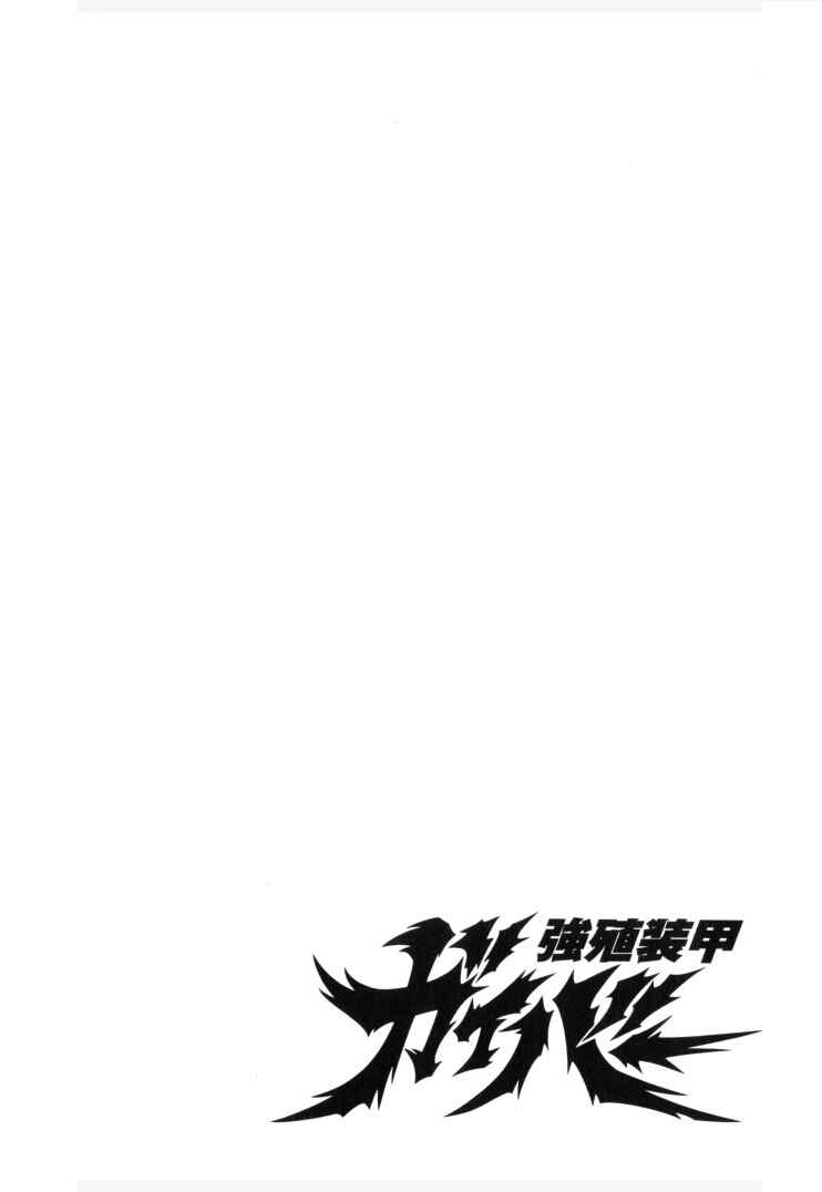 Page 22 Chapter 149 Guyver