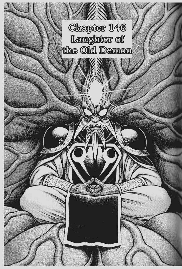 Page 1 Chapter 146 Guyver