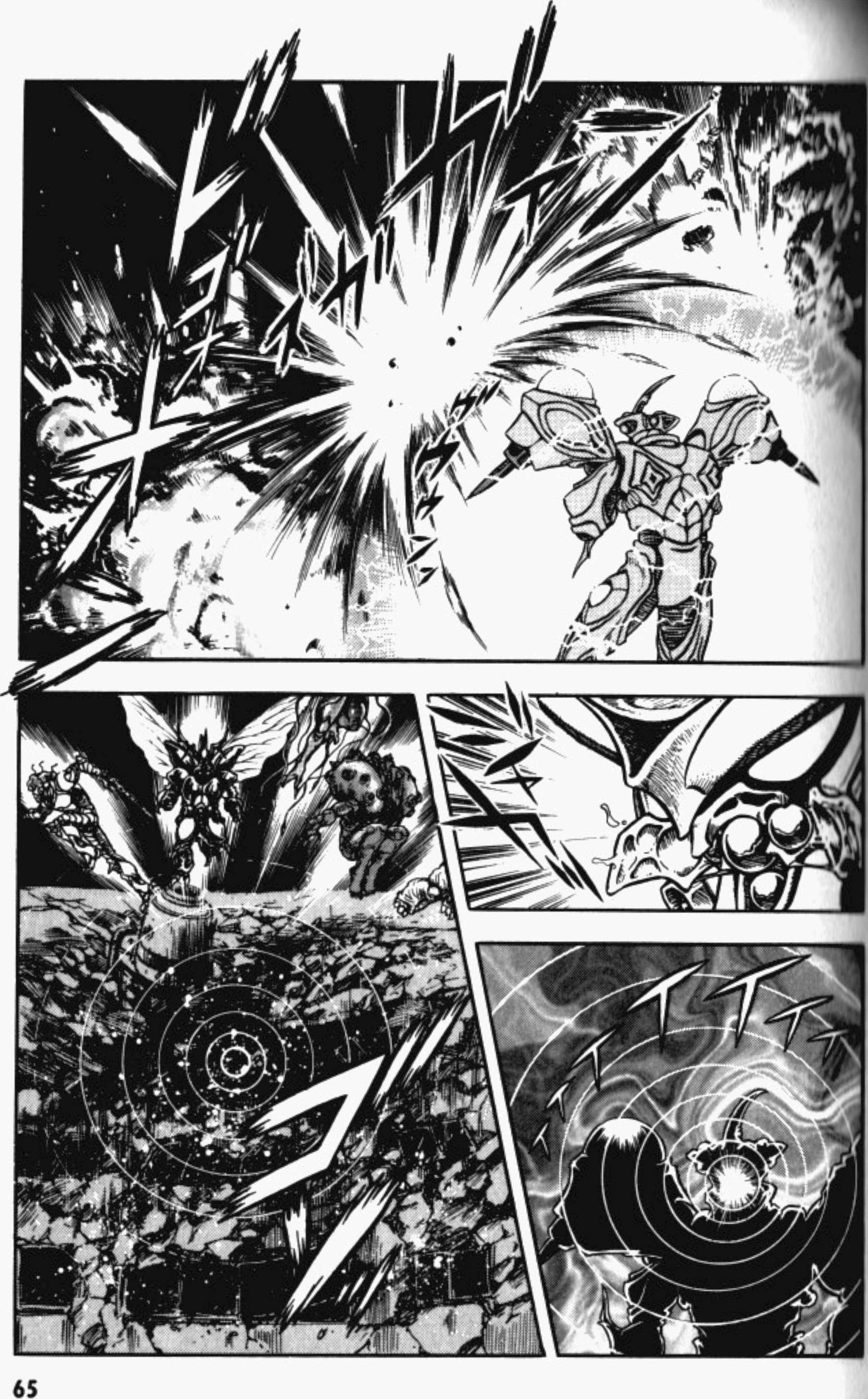 Page 13 Chapter 82 Guyver