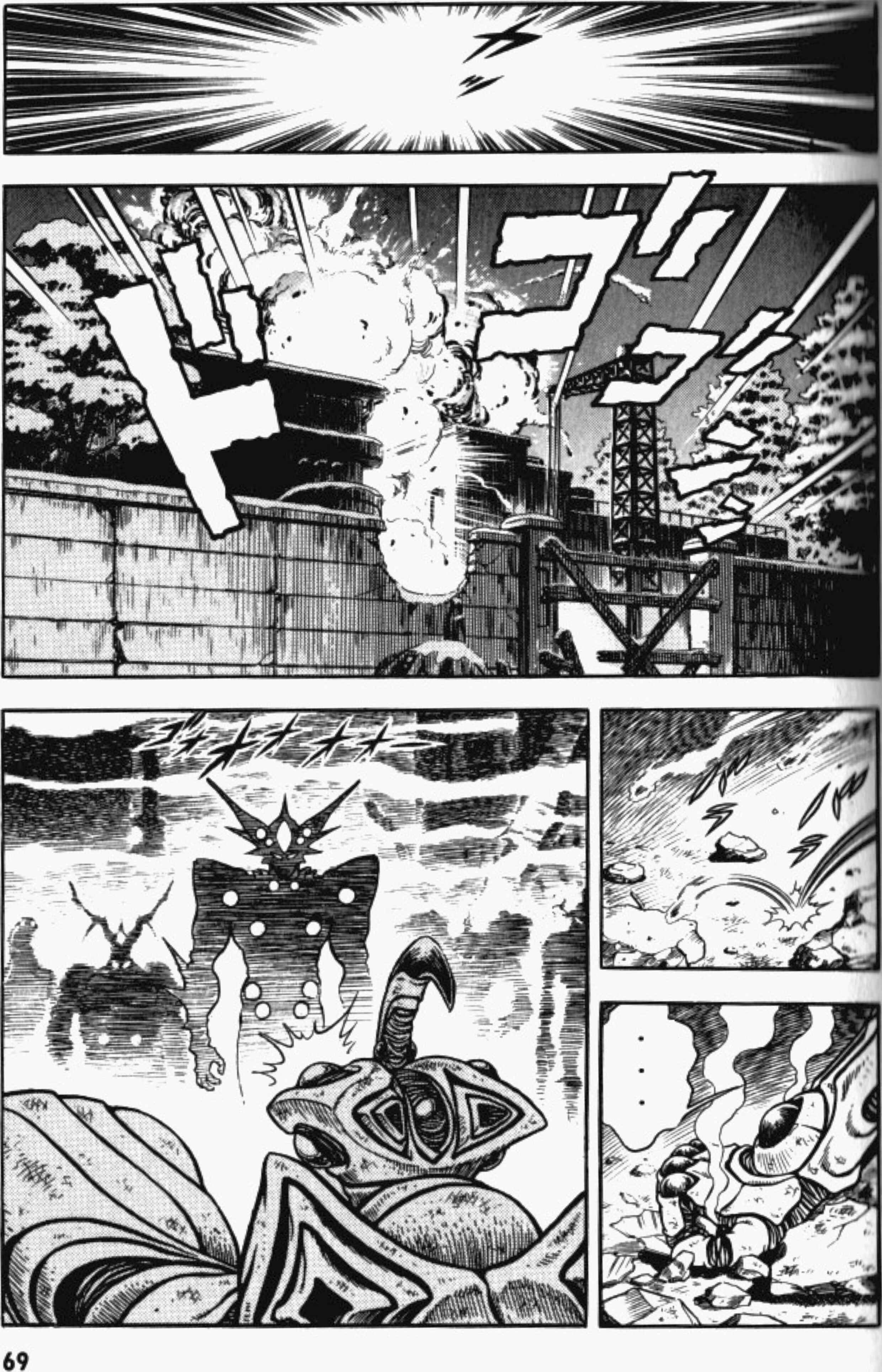 Page 17 Chapter 82 Guyver