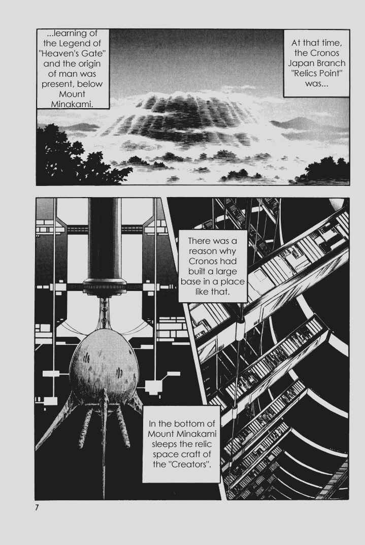 Page 4 Chapter 141 Guyver