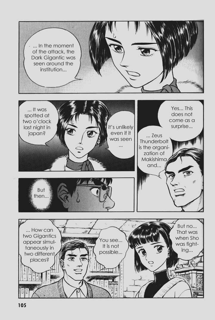Page 7 Chapter 104 Guyver