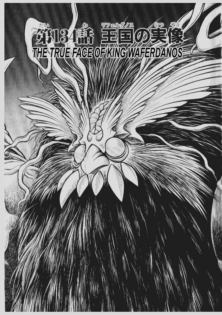 Page 1 Chapter 134 Guyver