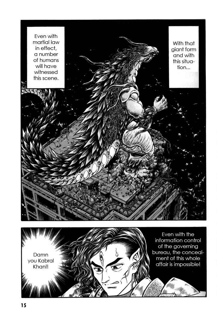Page 14 Chapter 155 Guyver