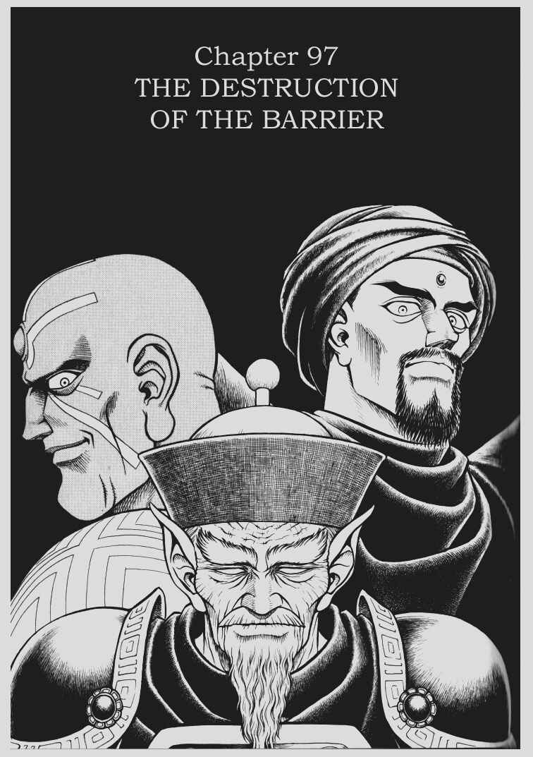 Page 1 Chapter 97 Guyver