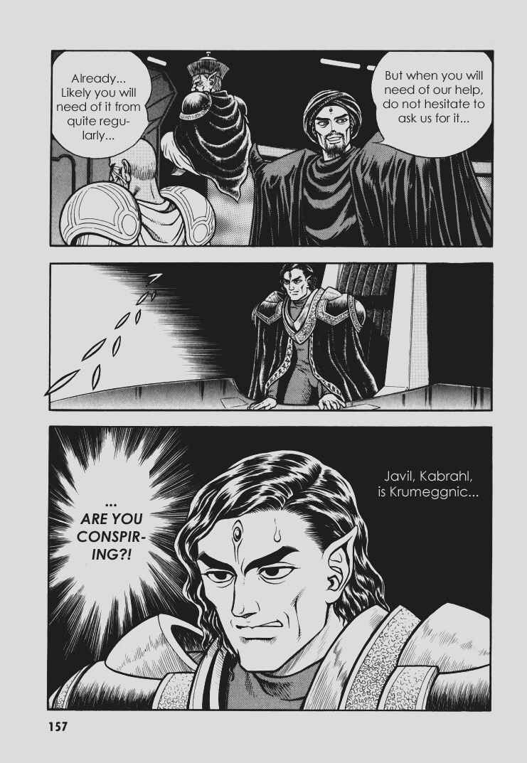 Page 10 Chapter 106 Guyver