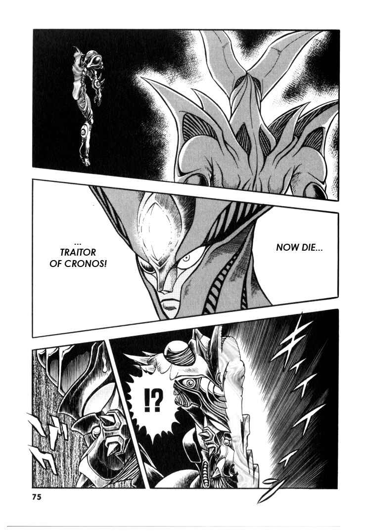 Page 3 Chapter 123 Guyver