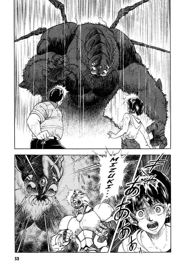 Page 7 Chapter 23 Guyver
