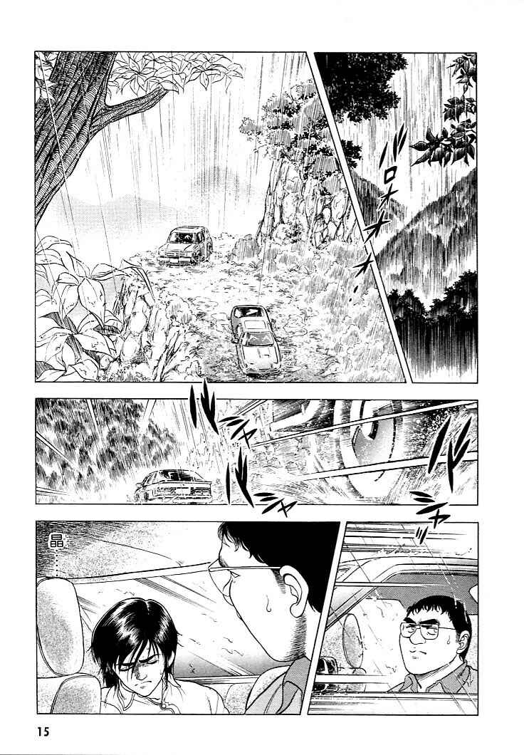 Page 16 Chapter 21 Guyver