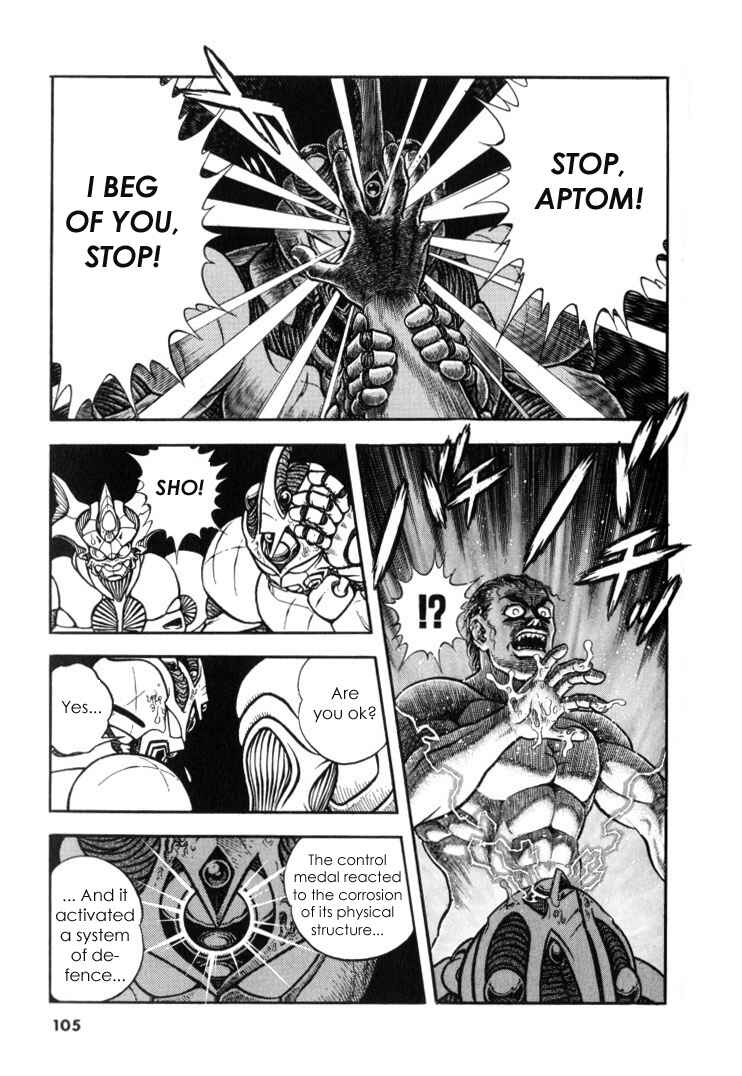 Page 4 Chapter 117 Guyver