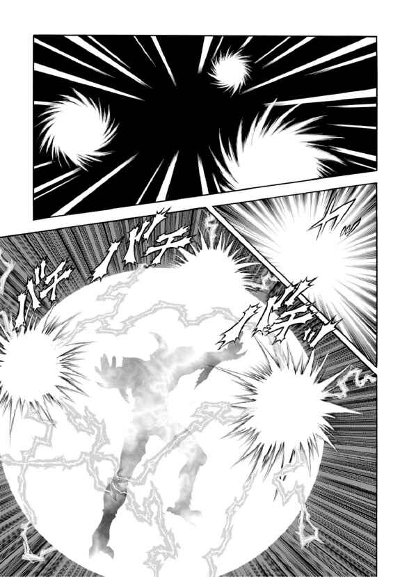 Page 7 Chapter 192 Guyver