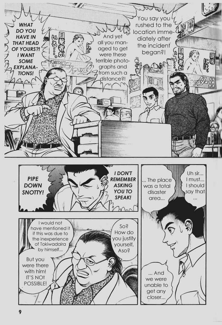 Page 6 Chapter 100 Guyver