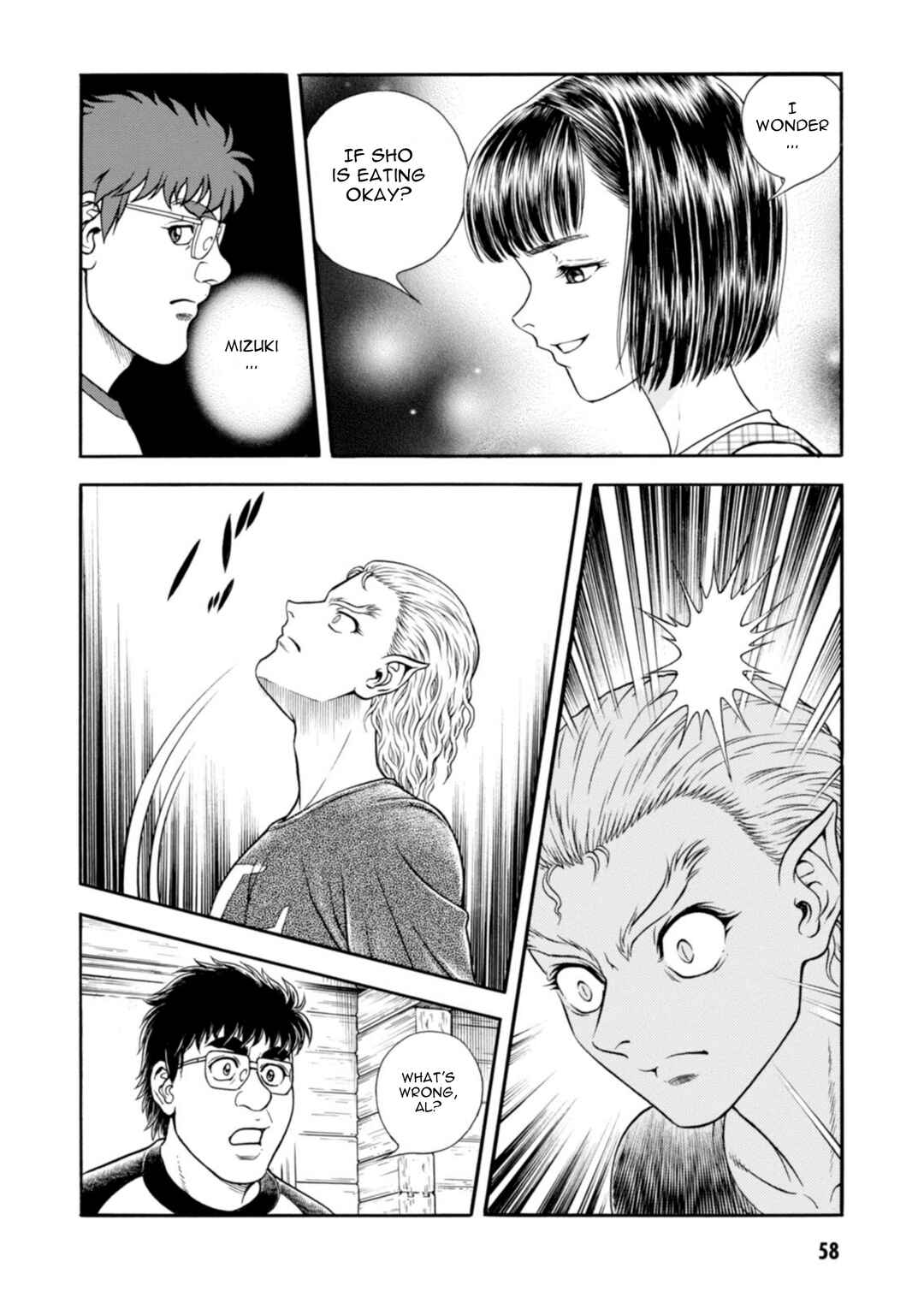 Page 17 Chapter 196 Guyver