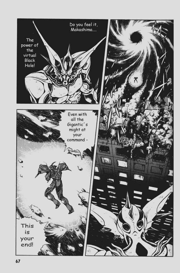 Page 12 Chapter 75 Guyver