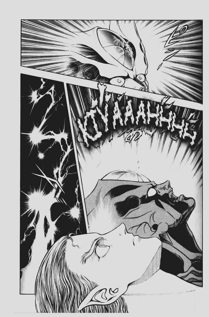 Page 22 Chapter 75 Guyver