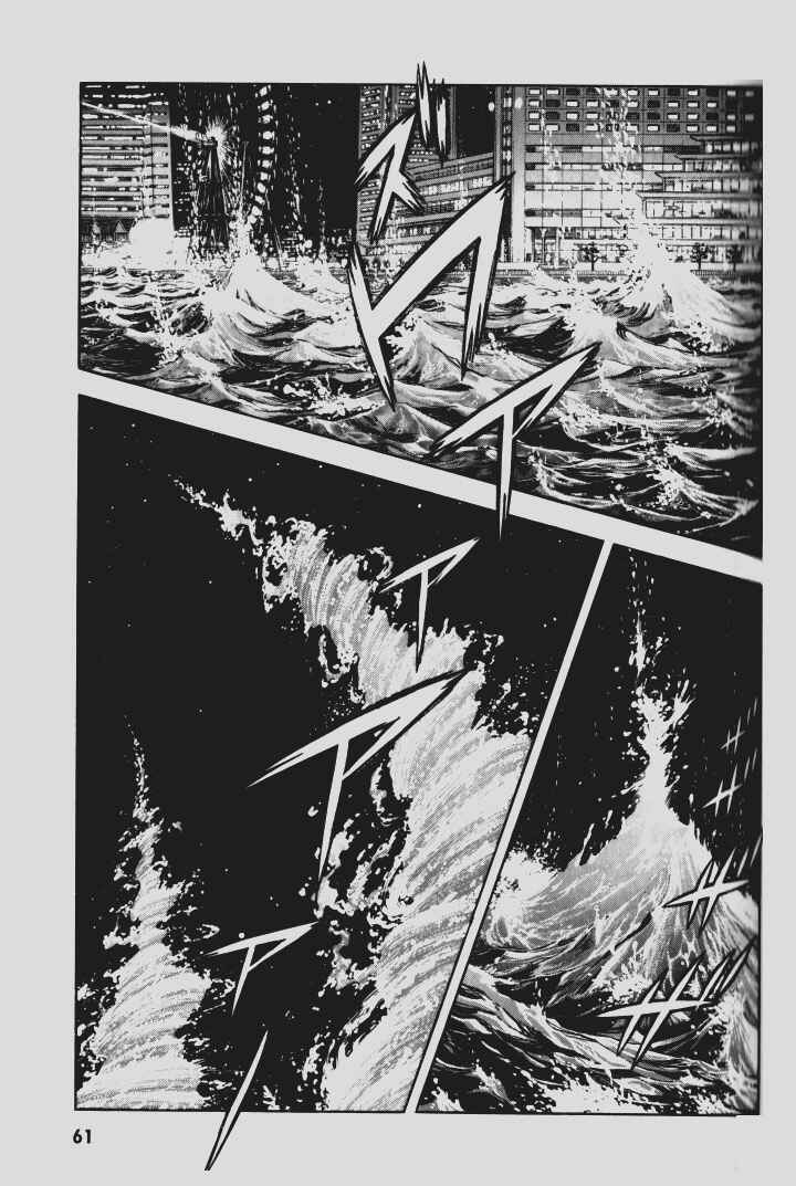 Page 7 Chapter 75 Guyver