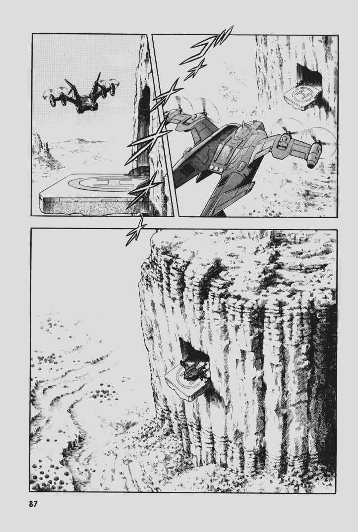 Page 20 Chapter 109 Guyver